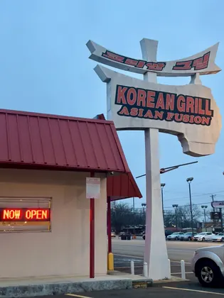 Korean Grill Asian Fusion, business photo 2